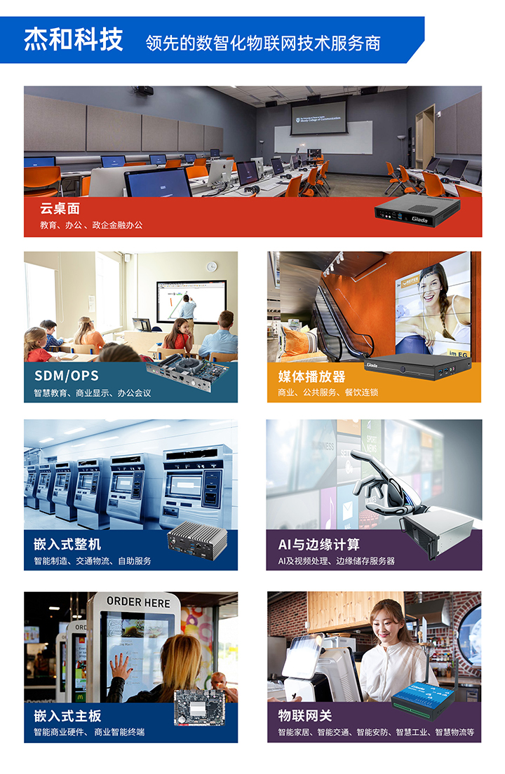 kaiyun电子科技数智化物联网服务商